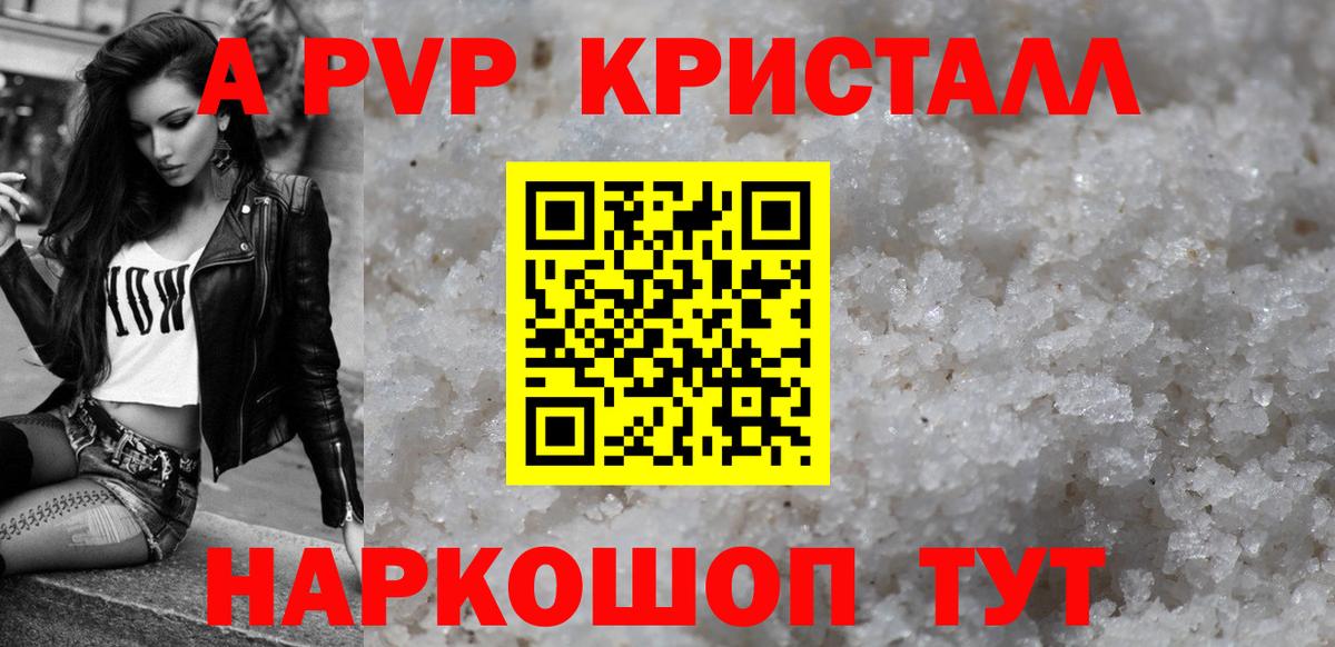 Альфа ПВП СК  Вход с VPN  Химки  APVP  A-PVP крисы CK 