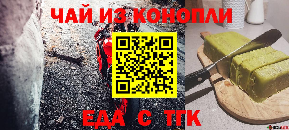 Canna-Cookies марихуана  Вход с VPN  Химки 