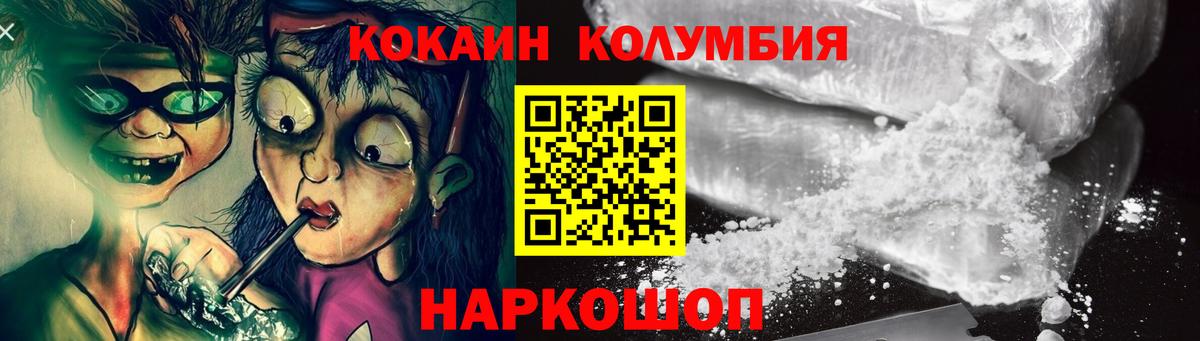 Кокаин 99% Химки