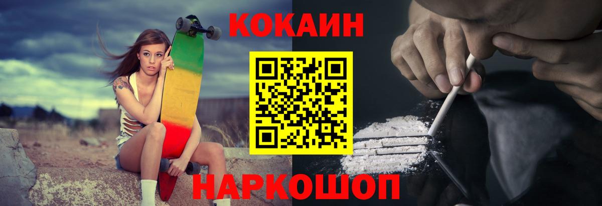 Химки  Кокаин Колумбийский  Кокаин  Вход с VPN  КОКАИН Columbia 