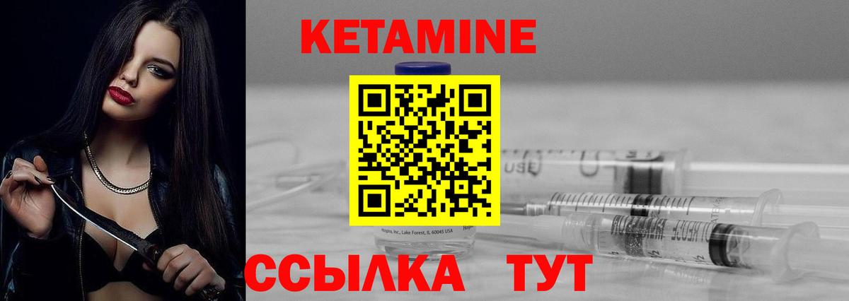 Химки  КЕТАМИН ketamine  Вход с VPN 