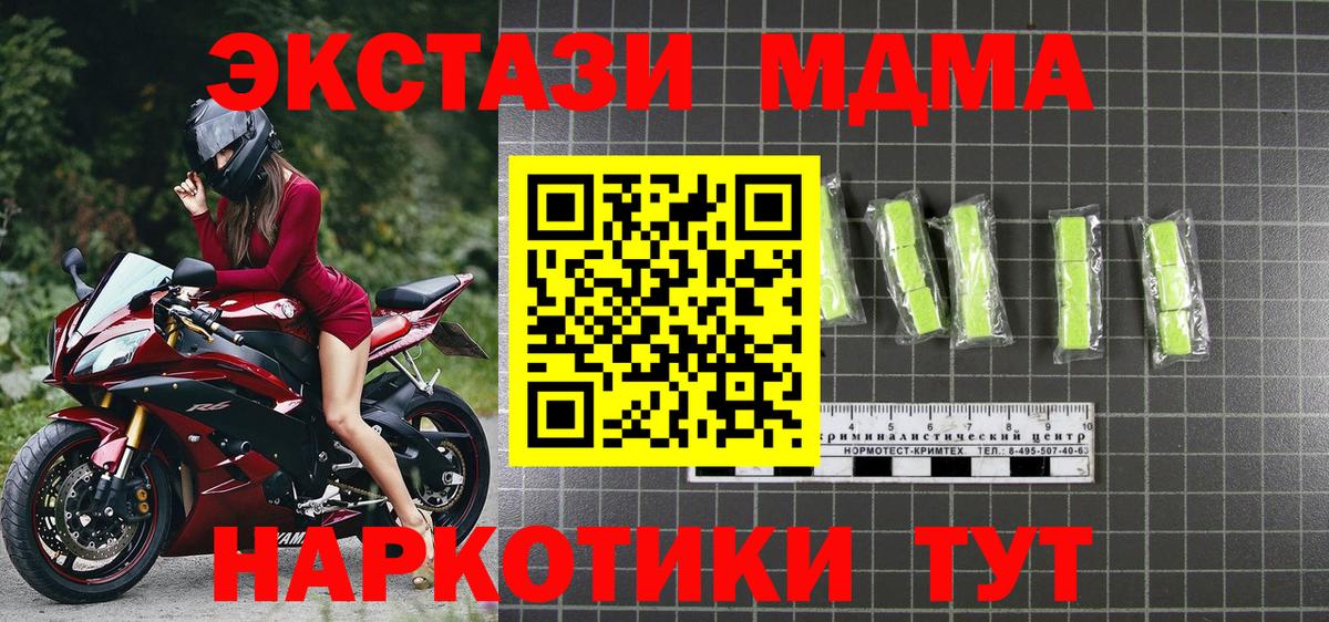 МДМА VHQ  Вход с VPN  Химки  МДМА  МДМА Molly 