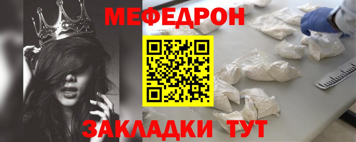 МЕФ кристаллы Химки
