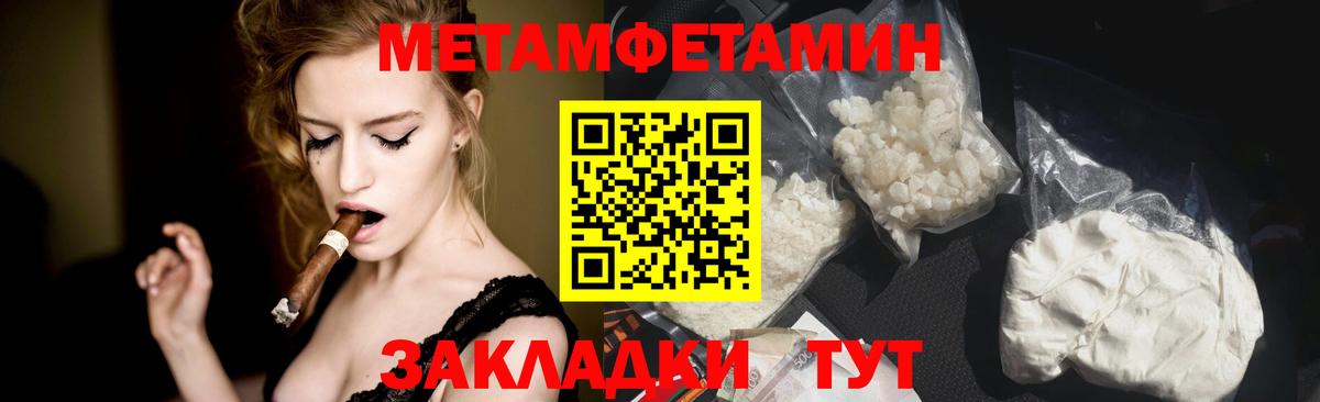 Метамфетамин витя Химки
