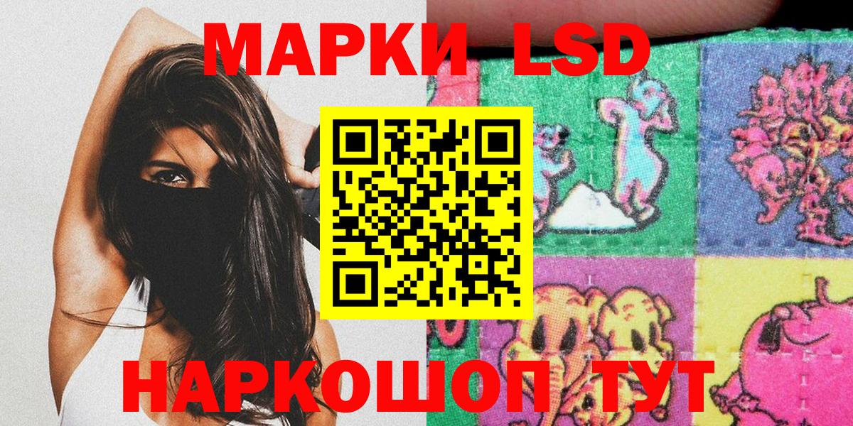 Наркотические марки 1500мкг Химки