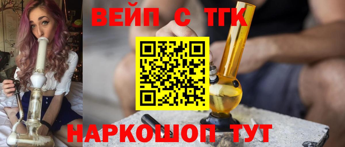 Дистиллят ТГК жижа Химки